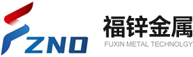 马鞍山褔锌金属科技有限公司